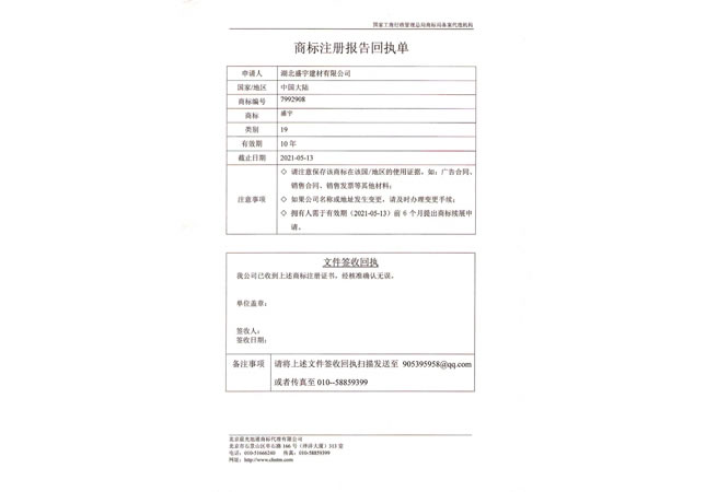  商標02